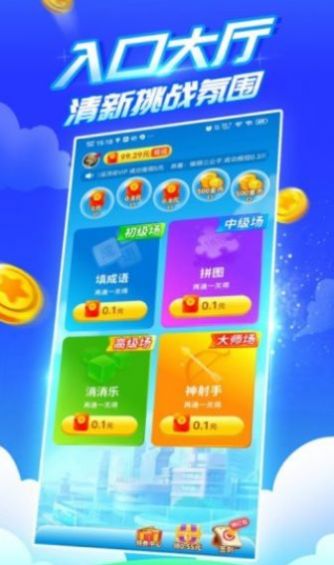 瘋狂樂斗6753最新版下載領(lǐng)紅包手機(jī)版截圖3