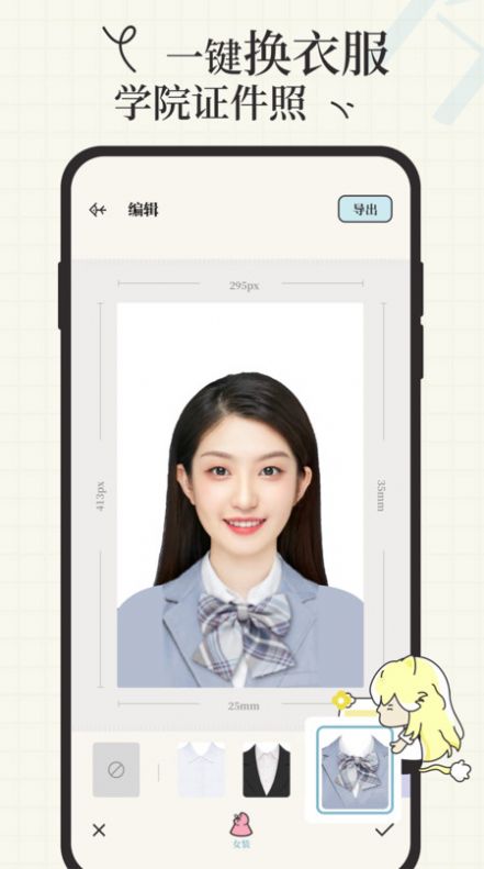 愛證件照片制作APP下載版截圖2