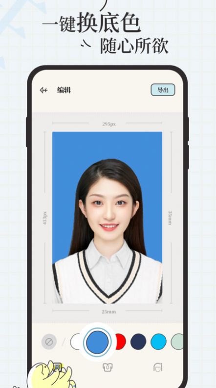 愛證件照片制作APP下載版截圖4