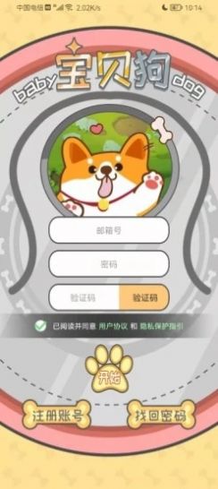 寶貝狗領(lǐng)養(yǎng)寵物app最新版2022截圖1