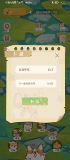 寶貝狗領(lǐng)養(yǎng)寵物app最新版2022截圖2