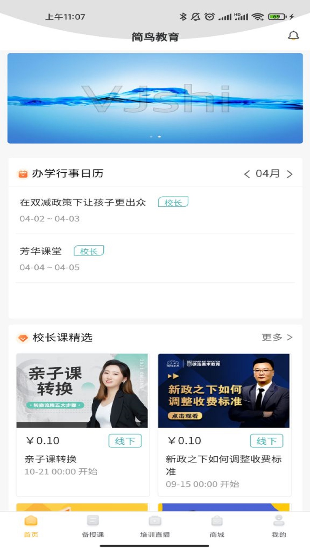 簡(jiǎn)鳥(niǎo)美術(shù)app客戶端截圖3