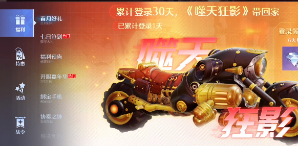 諾亞之心禮包碼在哪里輸入？口令碼兌換碼怎么用？