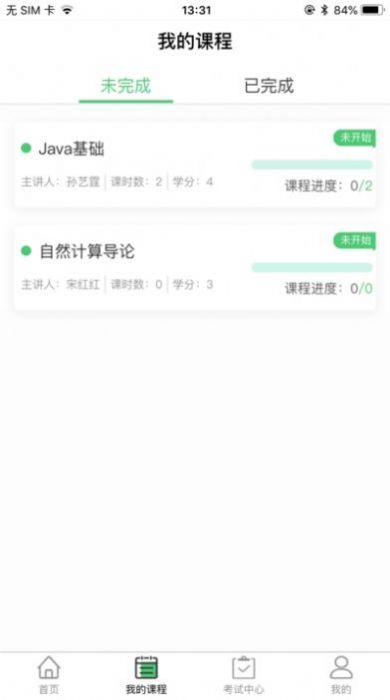 2022遼廣智慧教育APP下載蘋(píng)果版截圖1