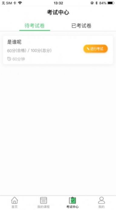 2022遼廣智慧教育APP下載蘋(píng)果版截圖3