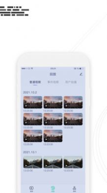 行車監(jiān)控系統(tǒng)app安卓版截圖2