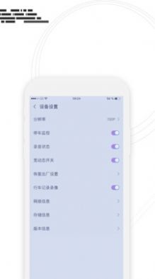 行車監(jiān)控系統(tǒng)app安卓版截圖4
