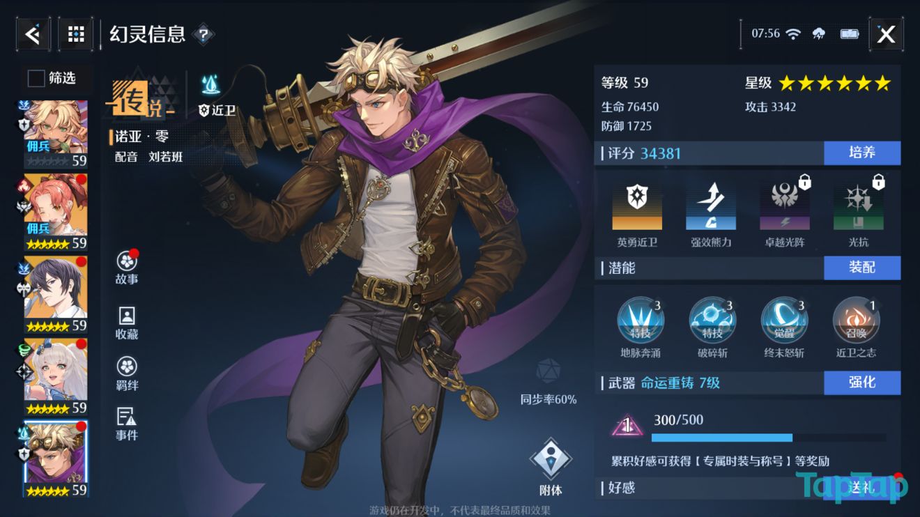 諾亞之心角色強(qiáng)度排行榜：最新角色節(jié)奏榜一覽