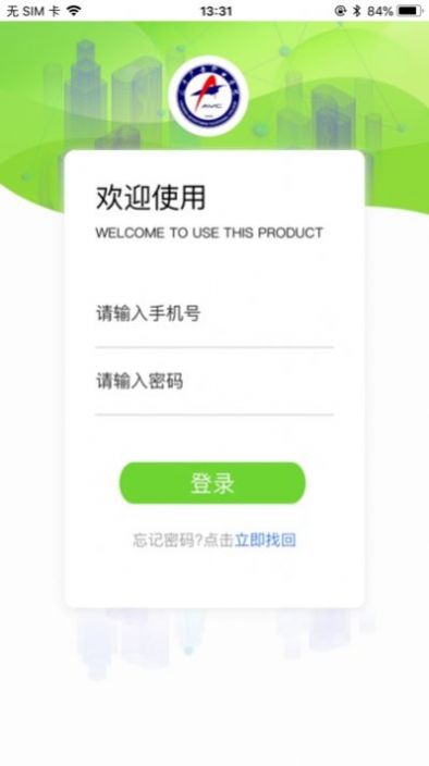 2022遼廣智慧教育APP下載蘋(píng)果版截圖4
