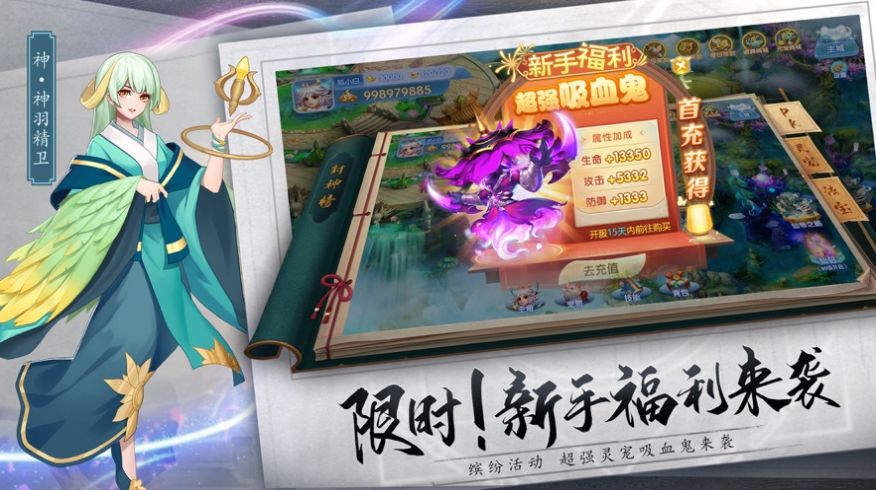 封神單機(jī)版之封仙傳奇手游安卓版截圖1