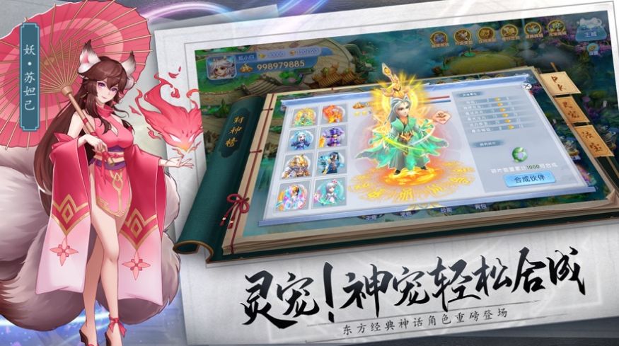封神單機(jī)版之封仙傳奇手游安卓版截圖3