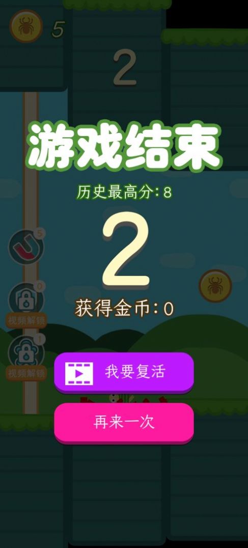 我是蜘蛛人游戲手機(jī)版截圖3