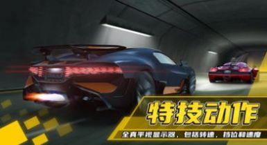 超級(jí)賽車(chē)駕駛游戲安卓版截圖4