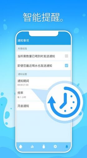Watercat喝水提醒app安卓版截圖2