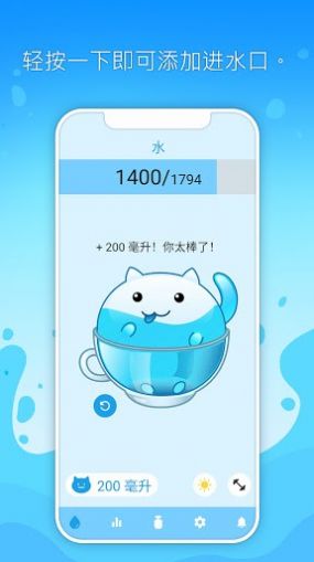 Watercat喝水提醒app安卓版截圖4