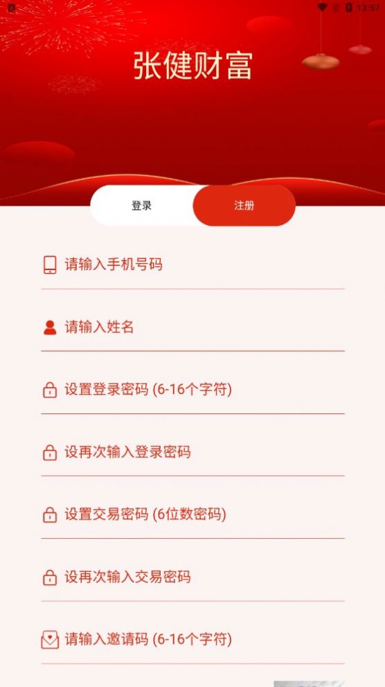 ZJCF張健財(cái)富app下載版截圖1