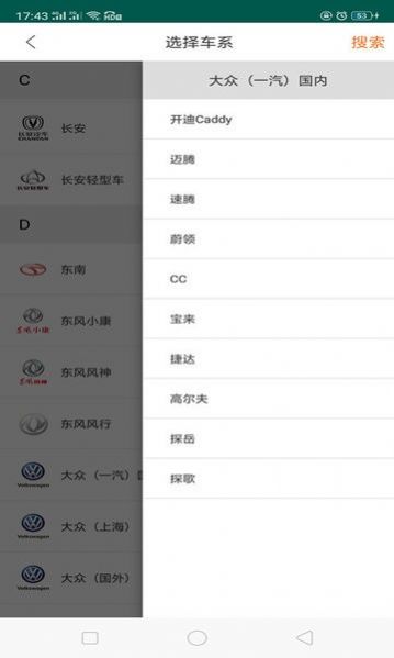 修車神器下載最新版截圖3