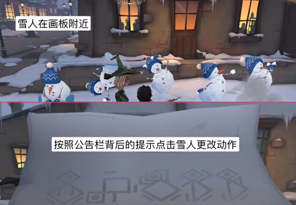 哈利波特魔法覺醒雪花在哪？雪花奇遇雪花位置分享