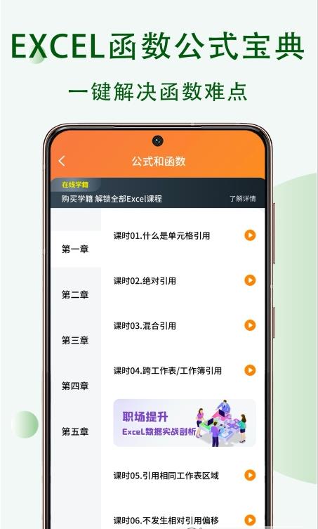 Excel表格辦公app手機(jī)版截圖4