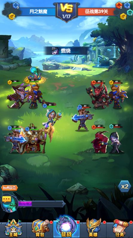 魔法狩獵者之部落軍團(tuán)手游版截圖2