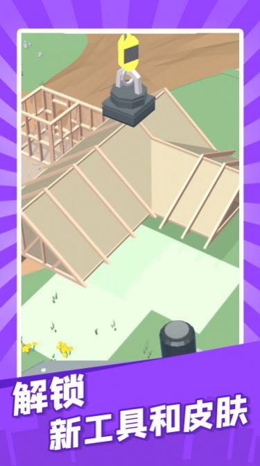 建造迷你城市游戲版截圖1
