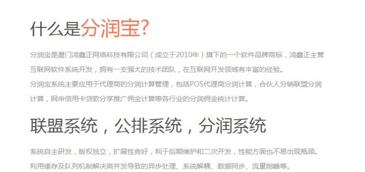 分潤(rùn)寶門店管理app手機(jī)版截圖2