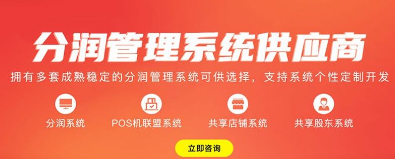 分潤(rùn)寶門店管理app手機(jī)版截圖3
