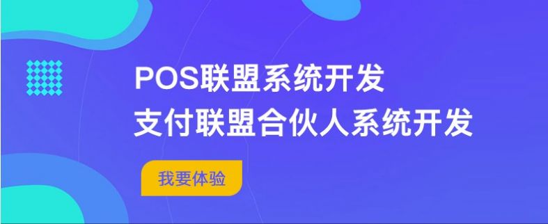 分潤(rùn)寶門店管理app手機(jī)版截圖4