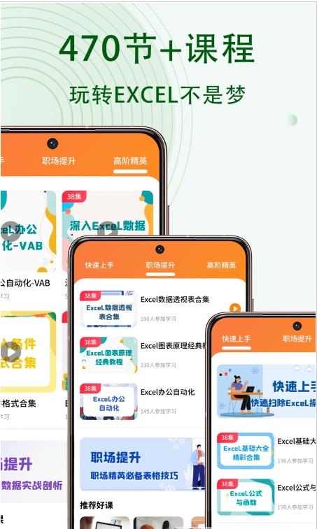 Excel表格辦公app手機(jī)版截圖3