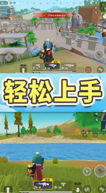 香腸人跳傘吃雞游戲安卓版截圖1