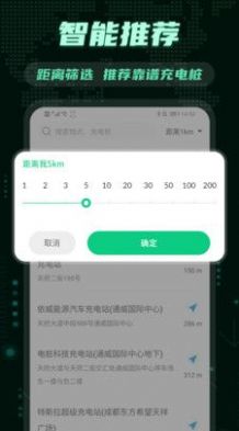 充電交管違章查詢app版截圖3