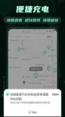充電交管違章查詢app版截圖4