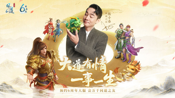 問道手游御寶仙術(shù)是什么？御寶仙術(shù)詳細(xì)介紹