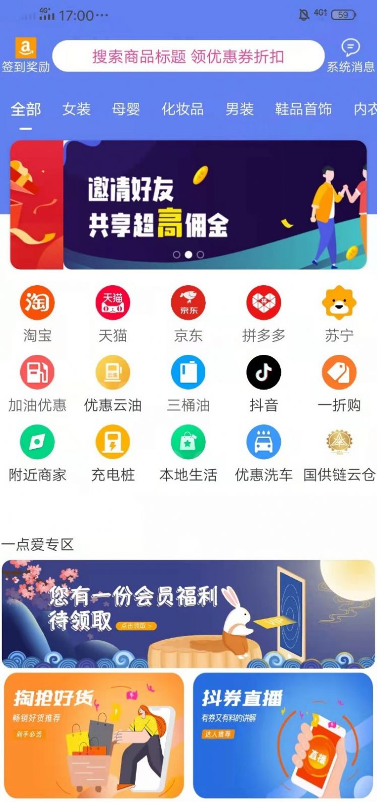 星际极速版APP下载截图2: