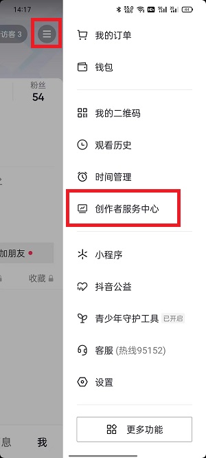 抖音大眾評審員怎么申請？大眾評審員申請教程