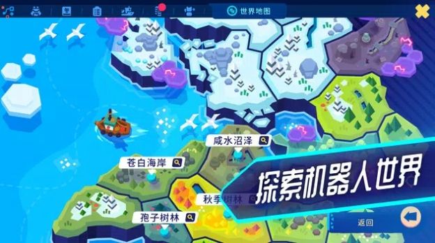 機(jī)器人世界生存探索游戲安卓版（Botworld Adventure）截圖1