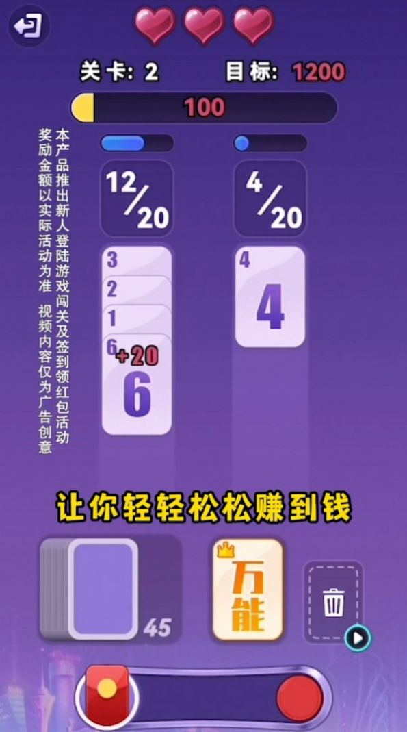 全民翻翻樂游戲領(lǐng)紅包版截圖2