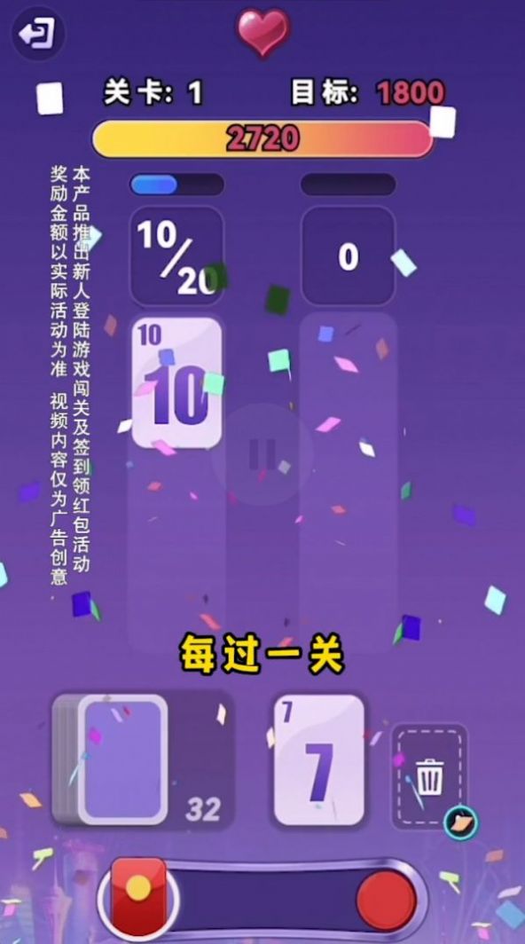 全民翻翻樂游戲領(lǐng)紅包版截圖4