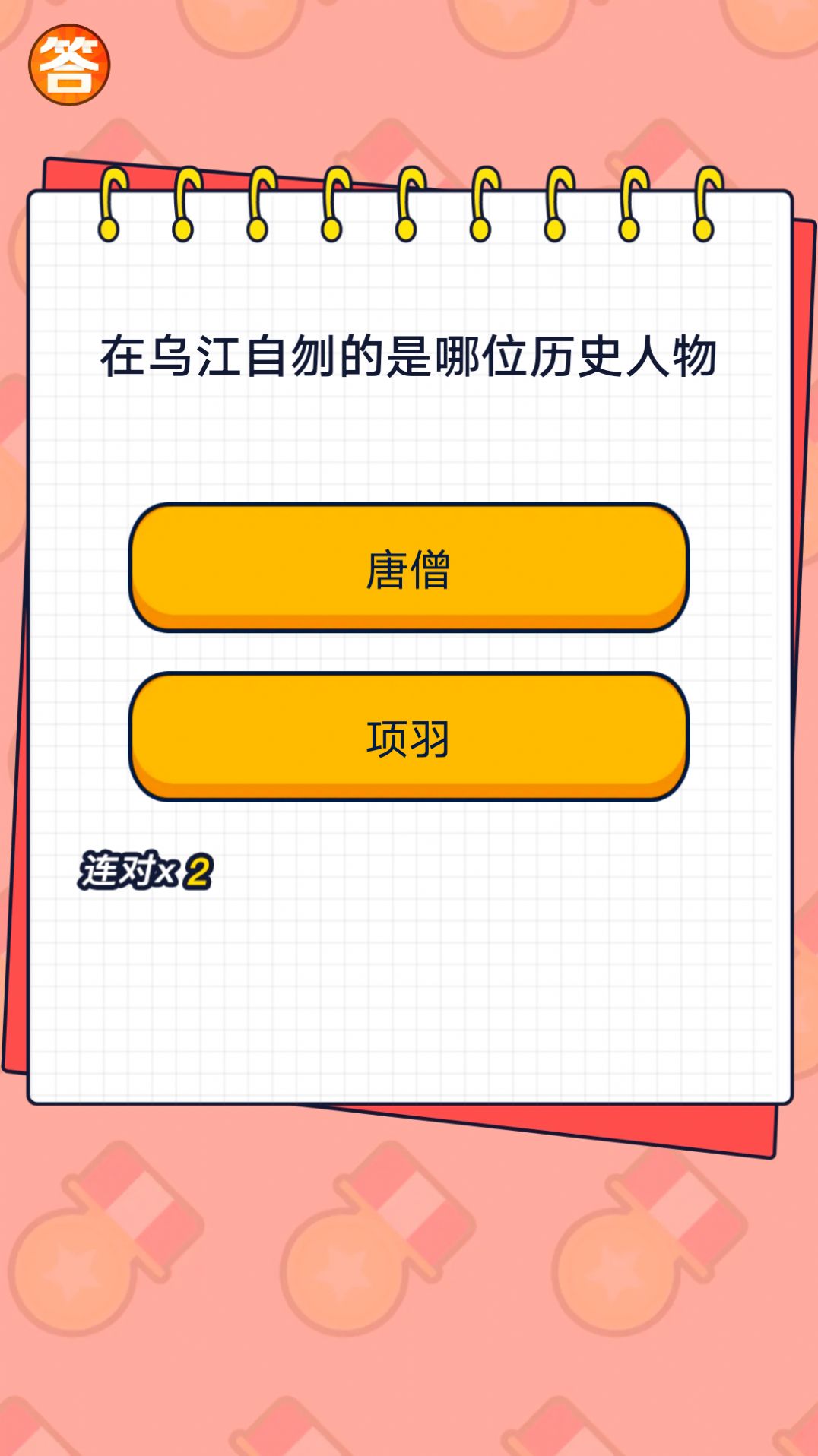 競(jìng)寶答人答題APP手機(jī)版截圖1
