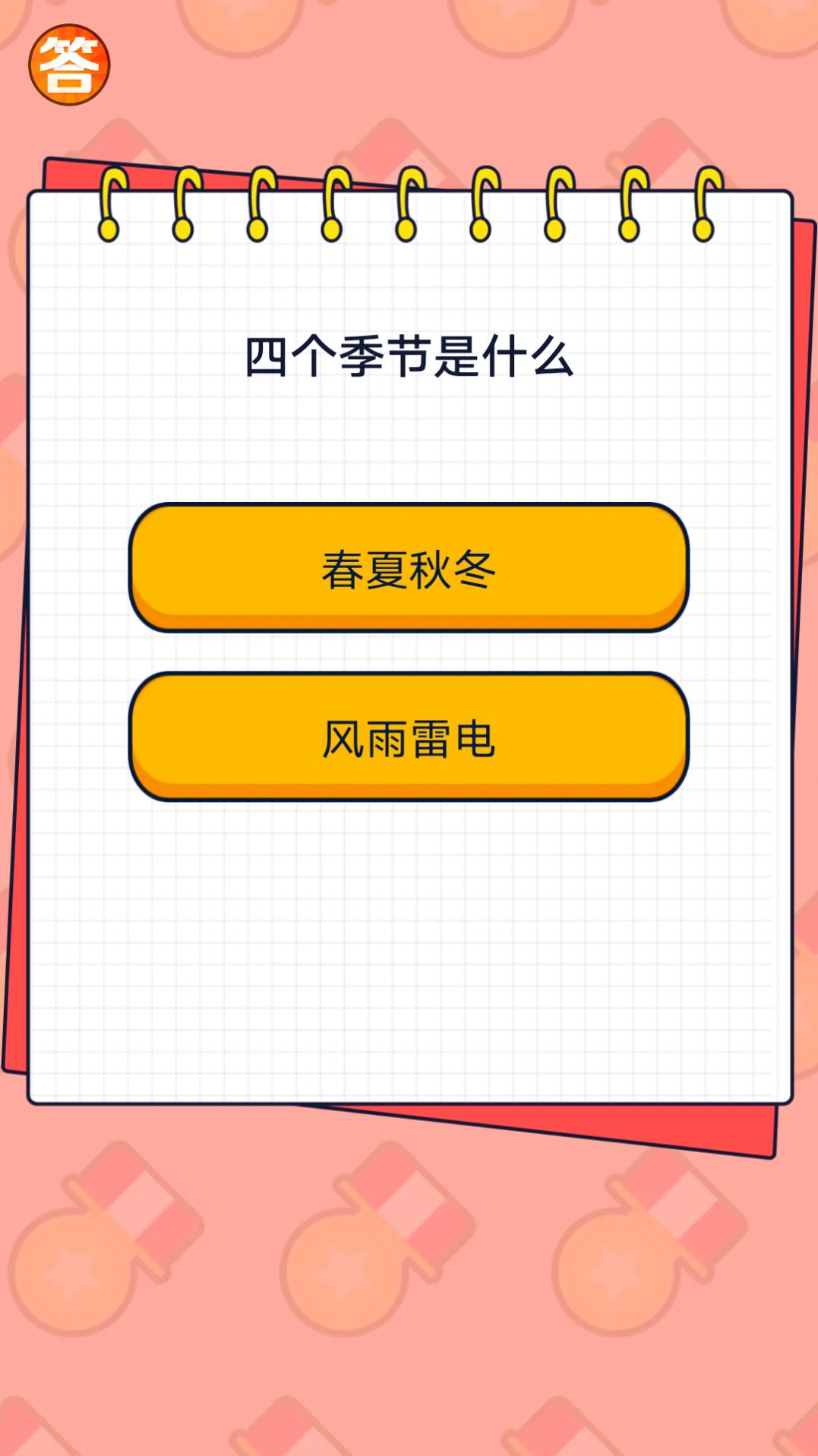 競(jìng)寶答人答題APP手機(jī)版截圖3