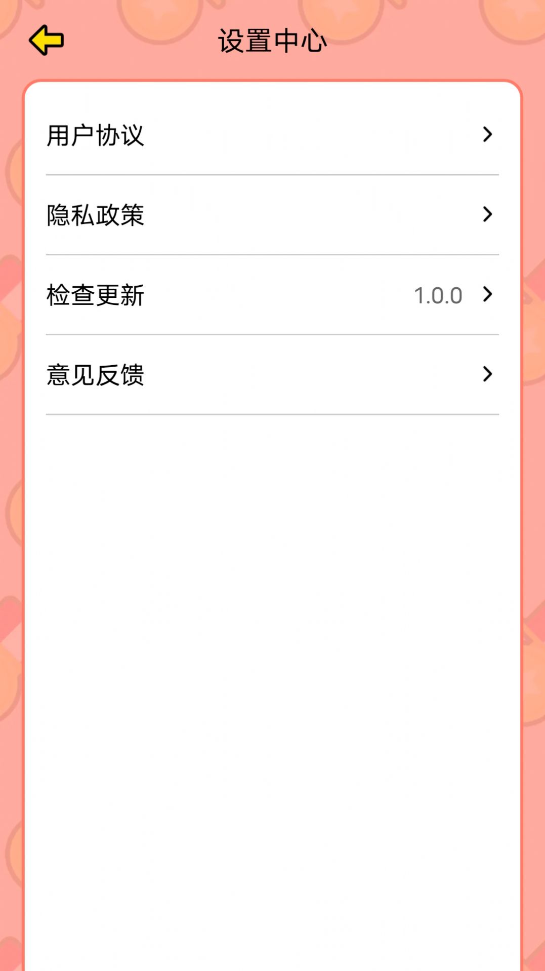 競(jìng)寶答人答題APP手機(jī)版截圖4
