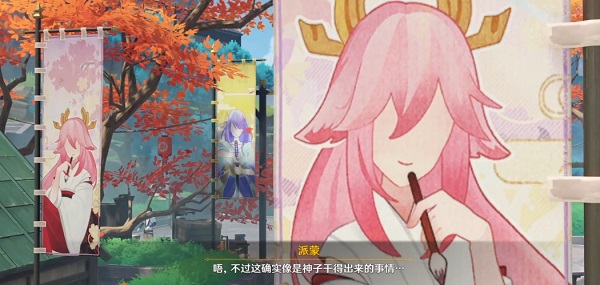 原神找到那個人任務(wù)攻略：找到那個人解謎通關(guān)流程