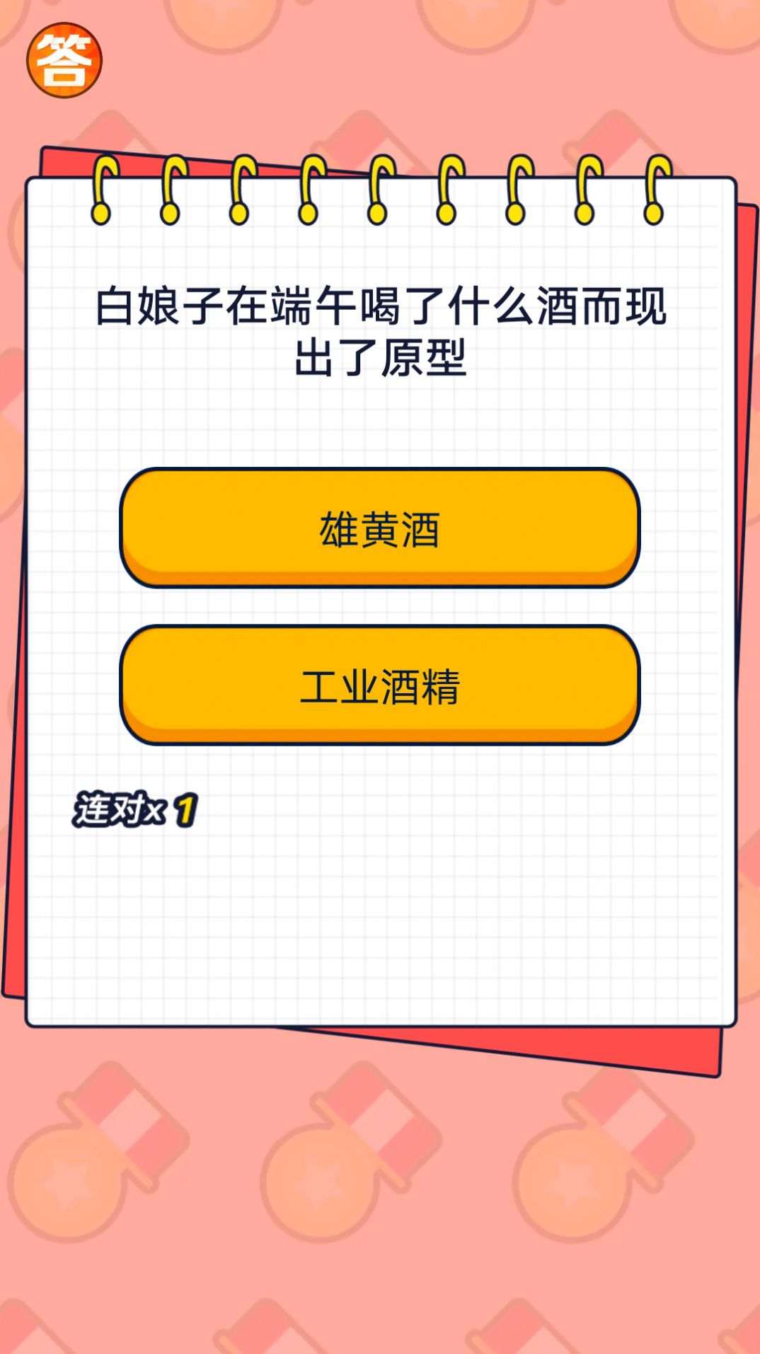 競(jìng)寶答人答題APP手機(jī)版截圖6