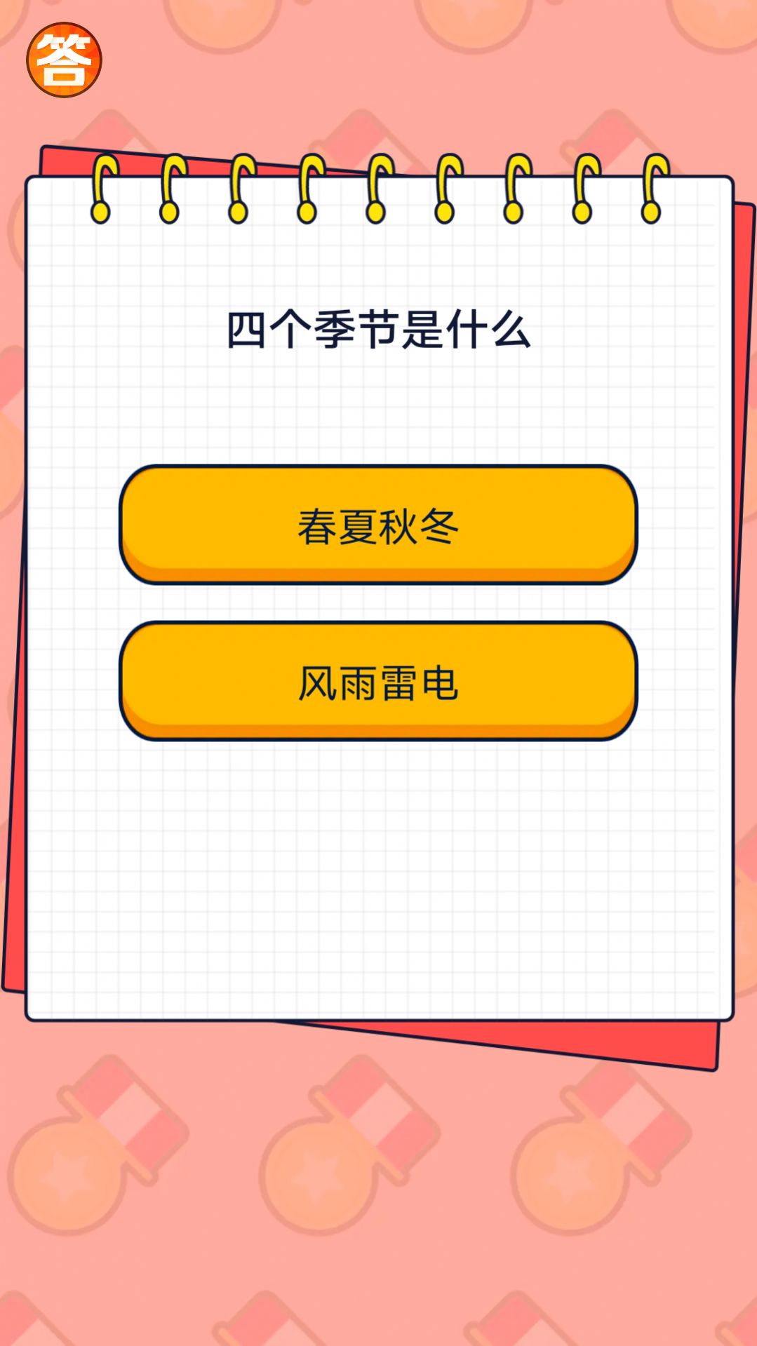 競(jìng)寶答人答題APP手機(jī)版截圖7