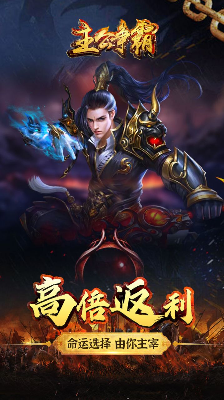 主公爭(zhēng)霸文字話三國手游正版截圖1