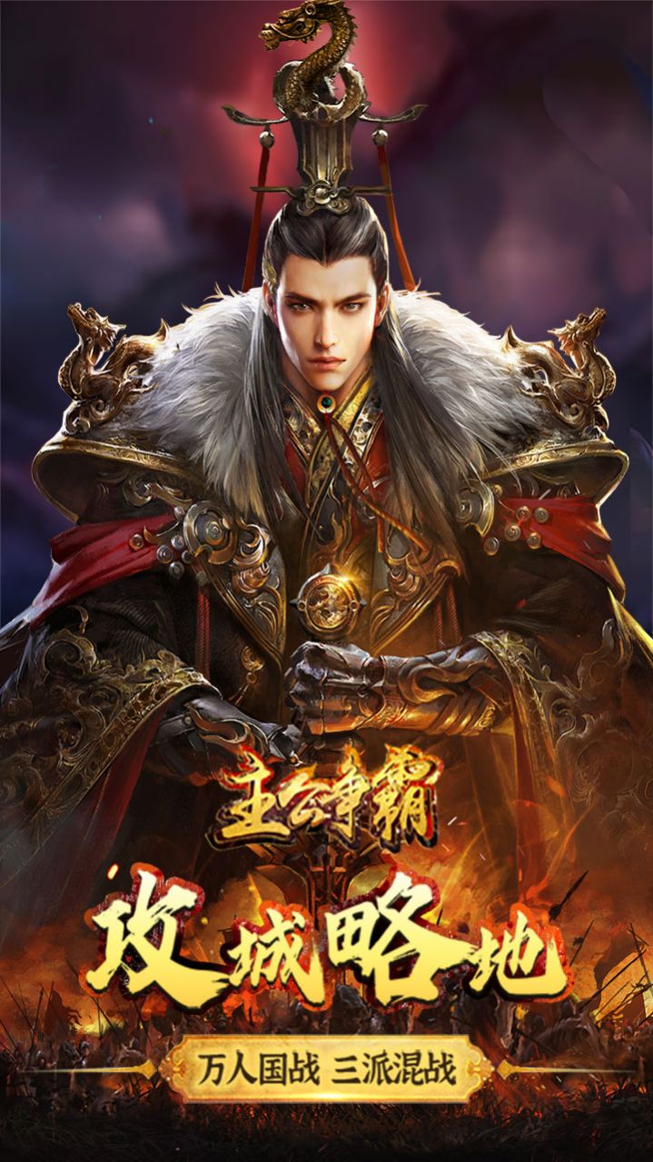 主公爭(zhēng)霸文字話三國手游正版截圖3