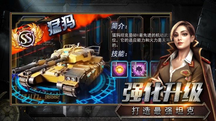 鐵血陣地硝煙再起手游正式版截圖2