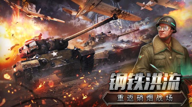 鐵血陣地硝煙再起手游正式版截圖3