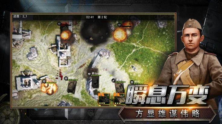 鐵血陣地硝煙再起手游正式版截圖5