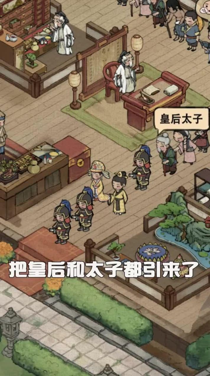 北宋打工人游戲版截圖1
